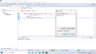 Eclipseについて 実行ボタン 再生マーク Javaアプリケ Yahoo 知恵袋