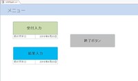 御礼１００枚 Accessの最終更新日の自動表示について質問させてくださ Yahoo 知恵袋