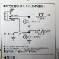 車のバックブザーをスモール入れたら音が出なくしたいのですが簡単に改造でき Yahoo 知恵袋