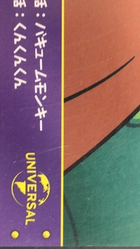 おさるのジョージの舞台って どこの国ですか アメリカにな Yahoo 知恵袋