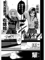 これはなんの漫画でしょうか 作品名 竹刀短し恋せよ乙女 Yahoo 知恵袋