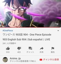 Youtubeでライブ配信してるこのワンピースなんか変なんですけど 絵柄違 Yahoo 知恵袋