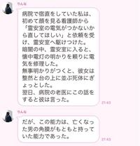 Lineで有名の女子高生りんなが怖い話をしてくれたのですが Yahoo 知恵袋