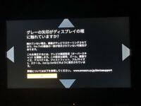 Firetvstick使用時のテレビ画面が見切れる事について Yahoo 知恵袋