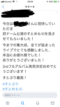 すとぷりのメンバーでガチ恋口上が嫌いという人は誰ですか あまり Yahoo 知恵袋