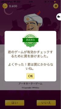 アーキネーターって面白いですね ところでblack賞取りましたが Yahoo 知恵袋