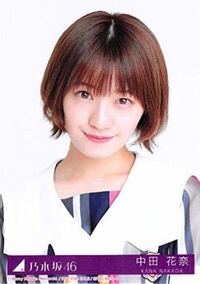 乃木坂46の中田花奈 ブスなのに何故メンバーなのか 私なりに調査しまし Yahoo 知恵袋