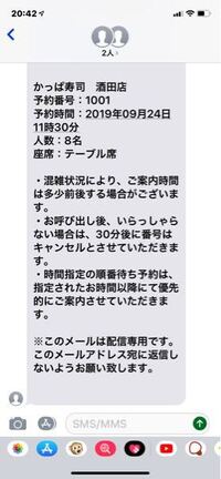 かっぱ寿司の食べ放題を予約したんですけど 8人で予約したんです Yahoo 知恵袋