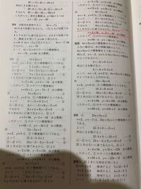 方程式の整数解を全て求めよって問題なんですけど マークした部分の意味が分か Yahoo 知恵袋