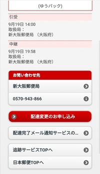 ゆうパックの船便について質問なのですが 沖縄から大阪まで平均的に Yahoo 知恵袋