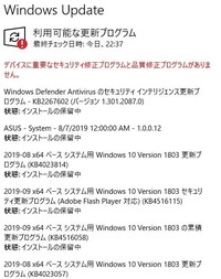 Windowsupdateデバイスに重要なセキュリティ修正プログラムと品質 Yahoo 知恵袋