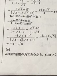 平方根の有理化の問題で最後にマイナスをプラスにしているのですがなぜでしょう Yahoo 知恵袋