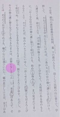 今日中がいいです 500 今昔物語の口語訳をお願いします 今は昔 横川 Yahoo 知恵袋