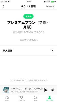 有料アプリの解約方法を教えてください こちらのアプリapp名 天気レー Yahoo 知恵袋