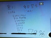 昔流行った 数字の 相性診断 について私もやり方がわからないから上手く Yahoo 知恵袋