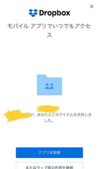 Dropboxのリンクが作成できないのですがどうすれば良いのでしょ Yahoo 知恵袋