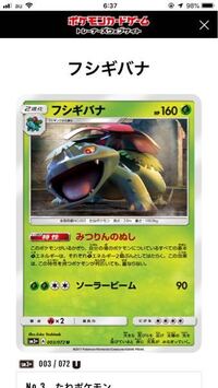 ポケモンカードのルールについて質問です 例えば場にあくのはきアブソルが Yahoo 知恵袋