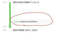 英語に翻訳してください この商品の荷物追跡はできますか Yahoo 知恵袋