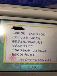 とびだせどうぶつの森住人に送った手紙を消したいんですが役場の 手紙がひ Yahoo 知恵袋