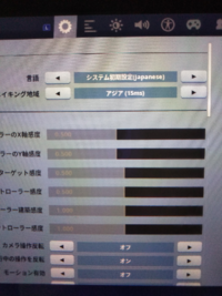 フォートナイトをやっていたらあれ 感度がおかしいなと思って設定見てみたらこ Yahoo 知恵袋