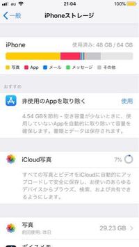 Icloudフォトライブラリを 6時間前くらいに利用し始めたのに ま Yahoo 知恵袋