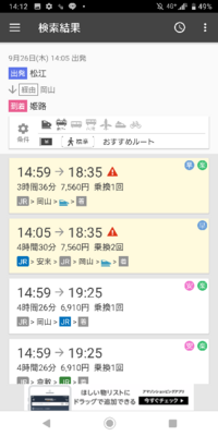 名古屋駅で 新幹線 近鉄の乗り換えについて 来月 三重県の湯の山温泉に行 Yahoo 知恵袋