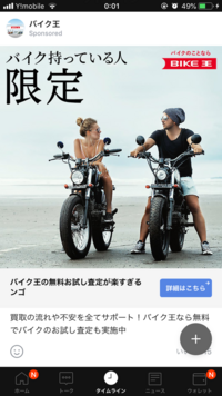 バイク王のバナー広告で この女の子の名前教えて頂きたいです よろ Yahoo 知恵袋