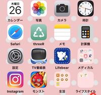 Iphoneのホーム画面での文字色について気付いたら アプリ名や 上部のステ Yahoo 知恵袋