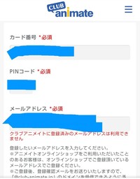 クラブアニメイトに登録した当日ってポイントは使えないのですか 登録し Yahoo 知恵袋