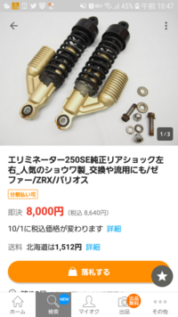 Vtr250のリアサスのohは可能でしょうか お店に出した場 Yahoo 知恵袋