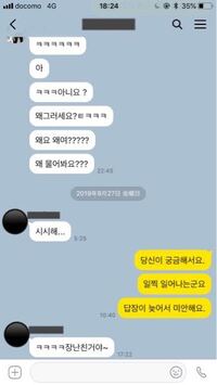 最近知り合った韓国人男性とlineのやりとりをしているんですけど Yahoo 知恵袋