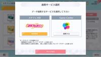 ラブライブスクスタのオートプレイってなんですか 1度クリア Yahoo 知恵袋