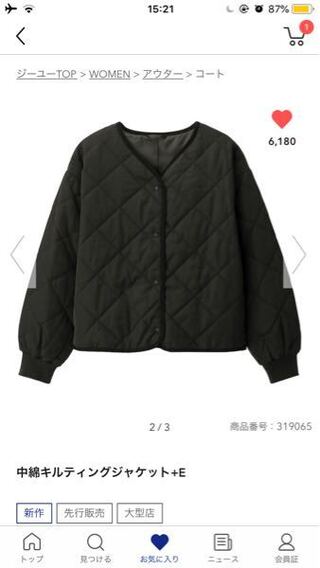 Guです 先行販売 大型店 と表記してあるのですが先行販売が終 Yahoo 知恵袋