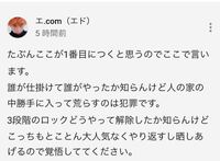 特定 エド 置き引き 犯