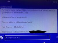 Ps4のメッセージで退出したあとメッセージの履歴を見るにはどうしたら Yahoo 知恵袋