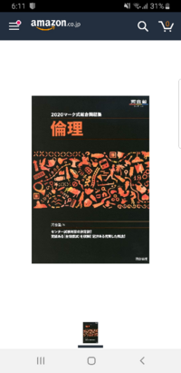 今センター試験対策としてマーク式基礎問題集の漢文と現代文と古文の購入を考えてい Yahoo 知恵袋