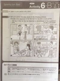 英語の課題で英文で四コマ漫画を作ることになりました けれど今ま Yahoo 知恵袋