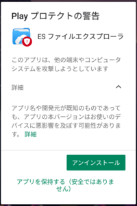 私はesファイルエクスプローラとゆうアプリを何年も使っているのですが このe Yahoo 知恵袋