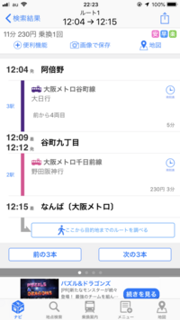 大阪の阿倍野109に近い駅はどこですか Shibuya109阿倍野はあべ Yahoo 知恵袋