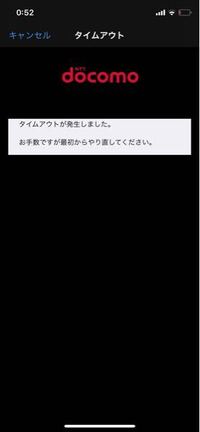 Ios13でモバイル通信の使用状況確認しようと思ったらこんなのが Yahoo 知恵袋