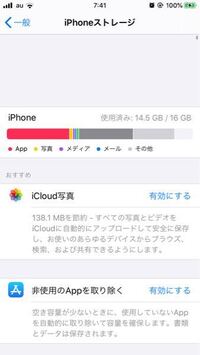 Ios13動画のトリミングについて以前のiosでは 撮影した動画の容量が大きす Yahoo 知恵袋