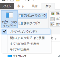 Windows10 エクスプローラーの プレビューウインドウ を使ってみました 私のpc自作部屋