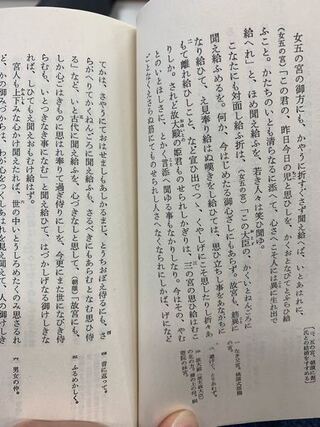 葵 訳 現代 物語 源氏 語