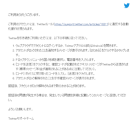 Twitterのアカウントが永久凍結になってしまい 再びアカウントを作 Yahoo 知恵袋