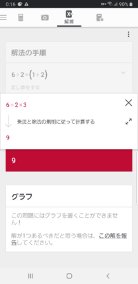 6 2 1 2 この問題の答えが1か9のどちらなのでしょうか Yahoo 知恵袋