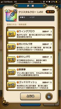 ドラクエ の質問です 僧侶と魔法使いの武器スキルは何がいいでしょ Yahoo 知恵袋