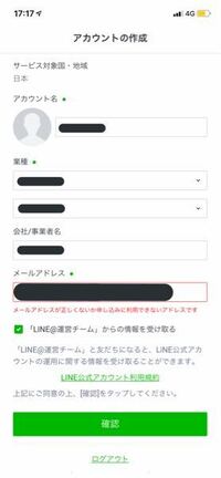 Lineの非公式アカウントの作り方を教えてください Lineqというア Yahoo 知恵袋