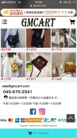 このサイト大丈夫でしょうか 欲しいものがあるのですがちゃんと届き Yahoo 知恵袋