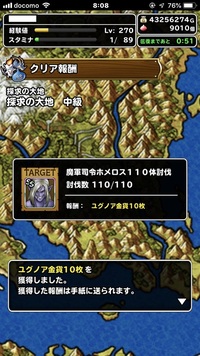 Dqmsl探求の大地でとりあえず110回クリアしましたが エッチな本が落ち Yahoo 知恵袋