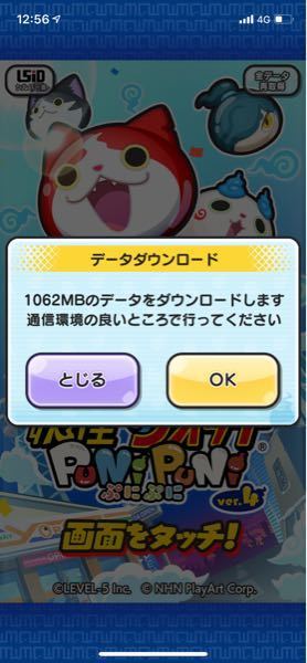 妖怪 ウォッチ ぷにぷに データ 移行